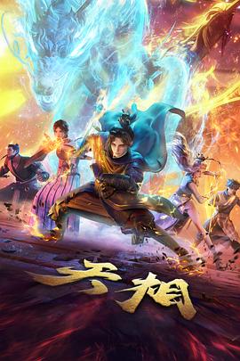 金昭玉醉剧照 场景五